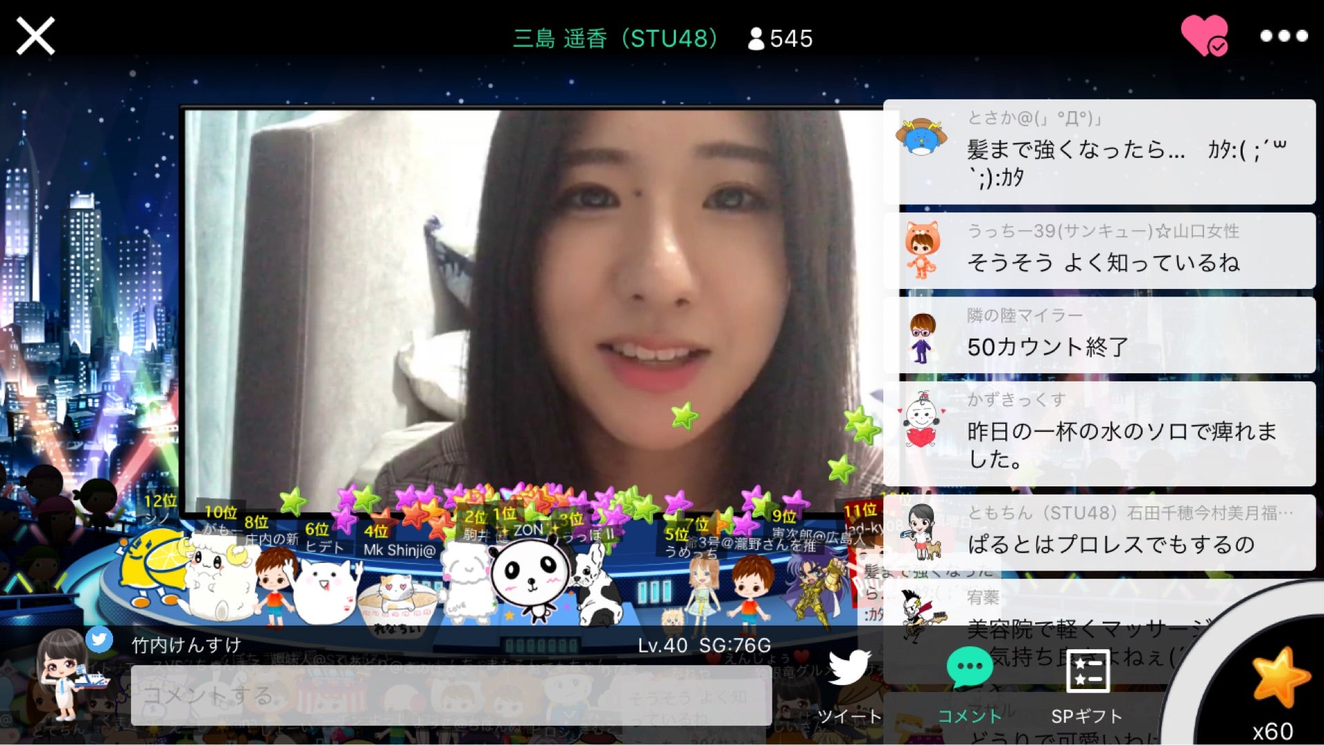 投稿画像