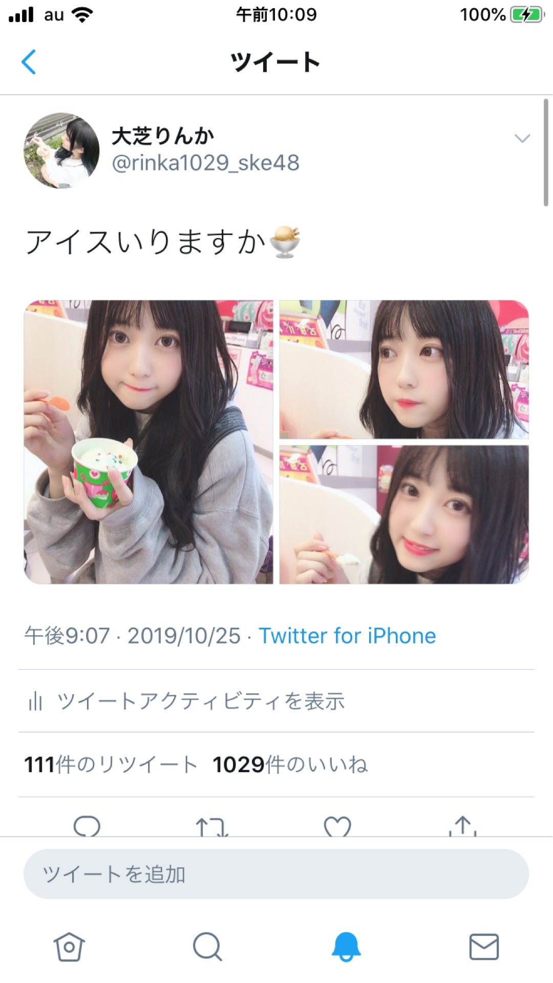 投稿画像