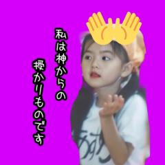 齋 藤 ち ゃ い て ぃ ー よ 与田のトーク