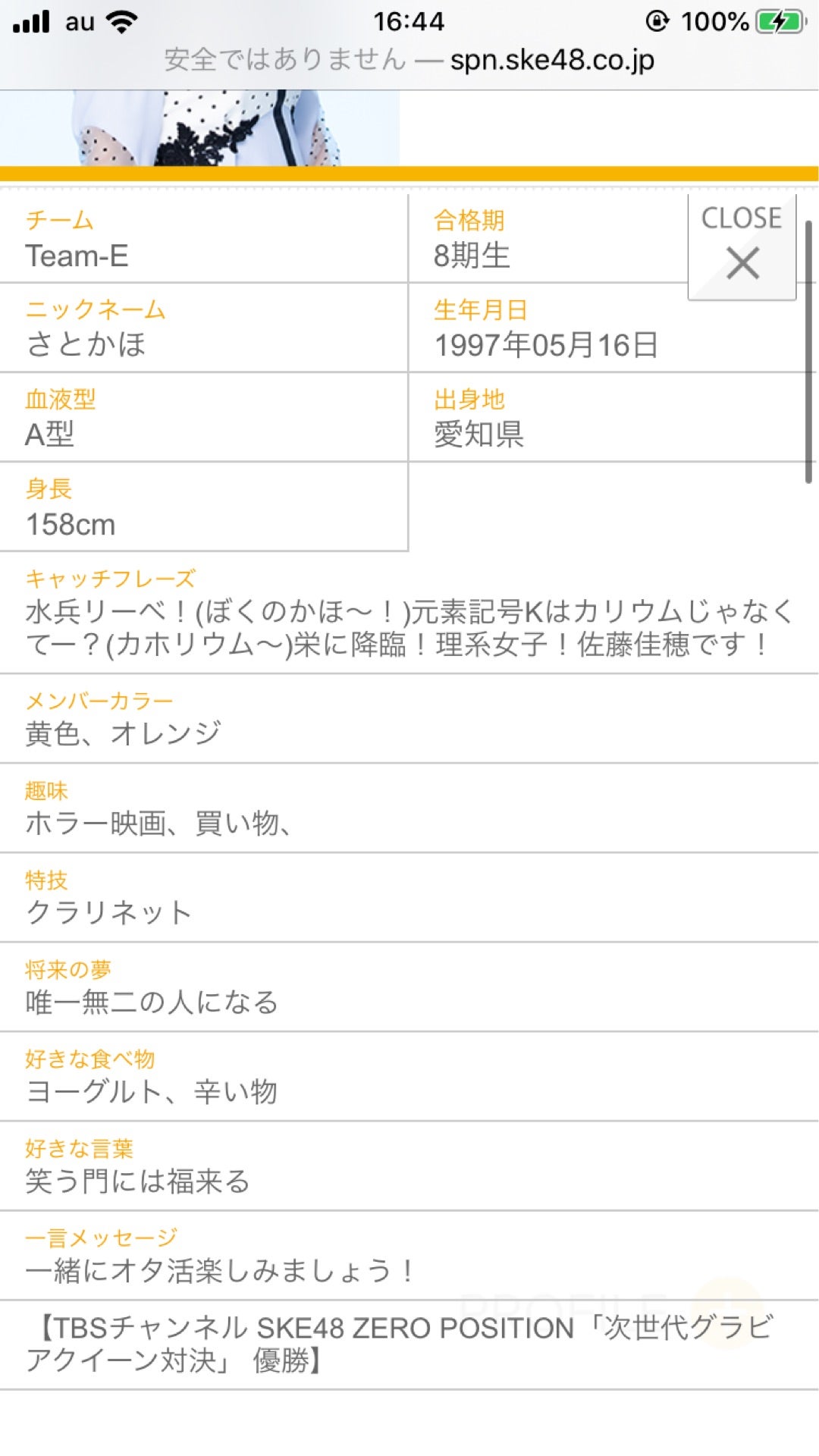 【りんか】SKE48★17990【祝18歳】 	YouTube動画>1本 ->画像>112枚 