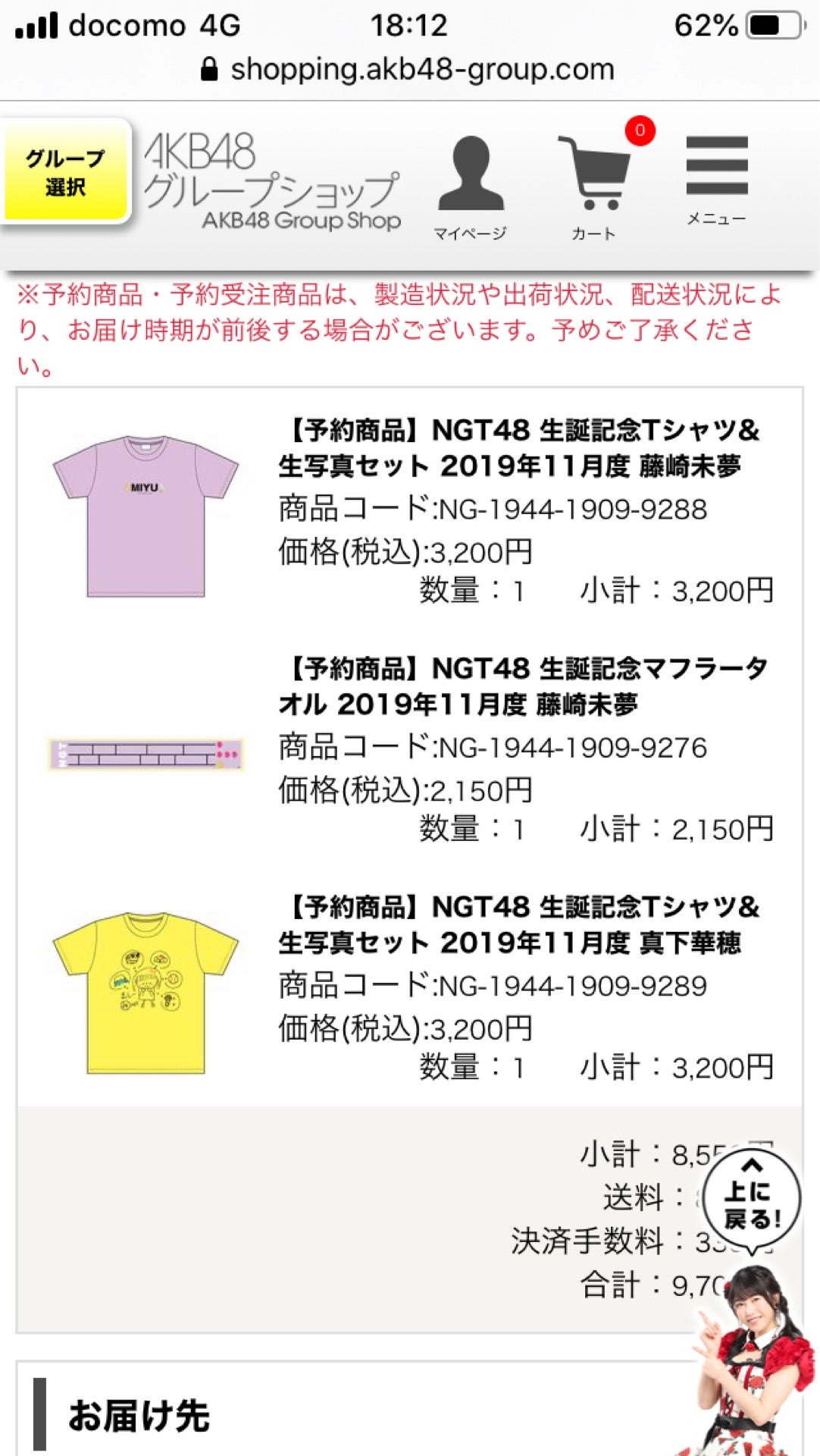 投稿画像