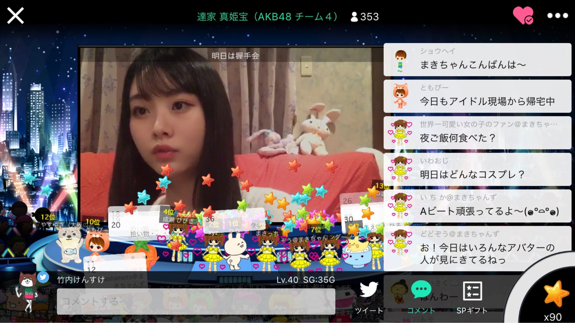 投稿画像