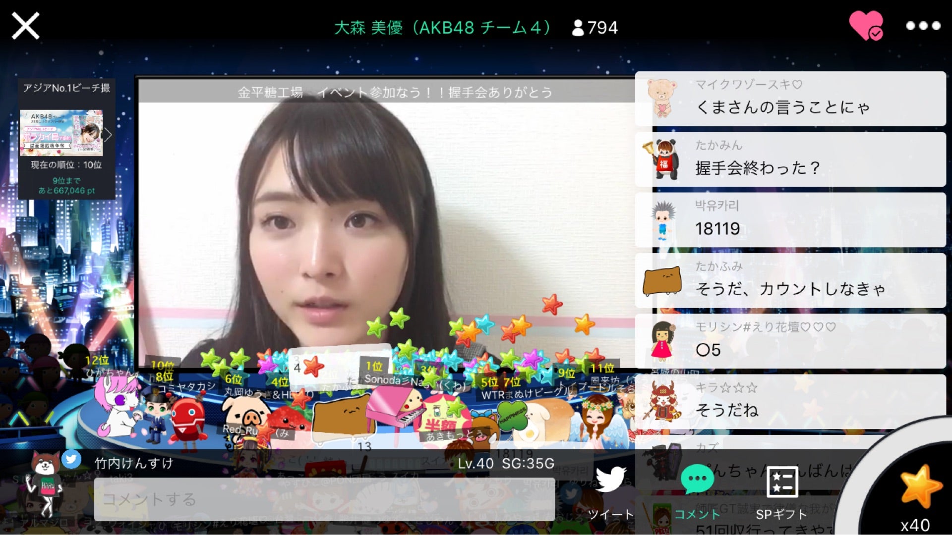投稿画像