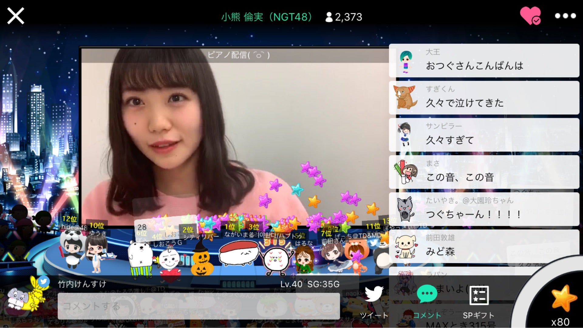 投稿画像