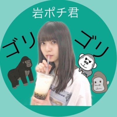 🌸岩ポチ君🌿🍮ゴリゴリ男⊿