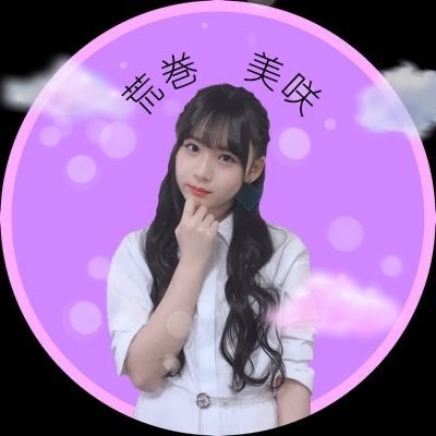 miyuu #荒巻美咲