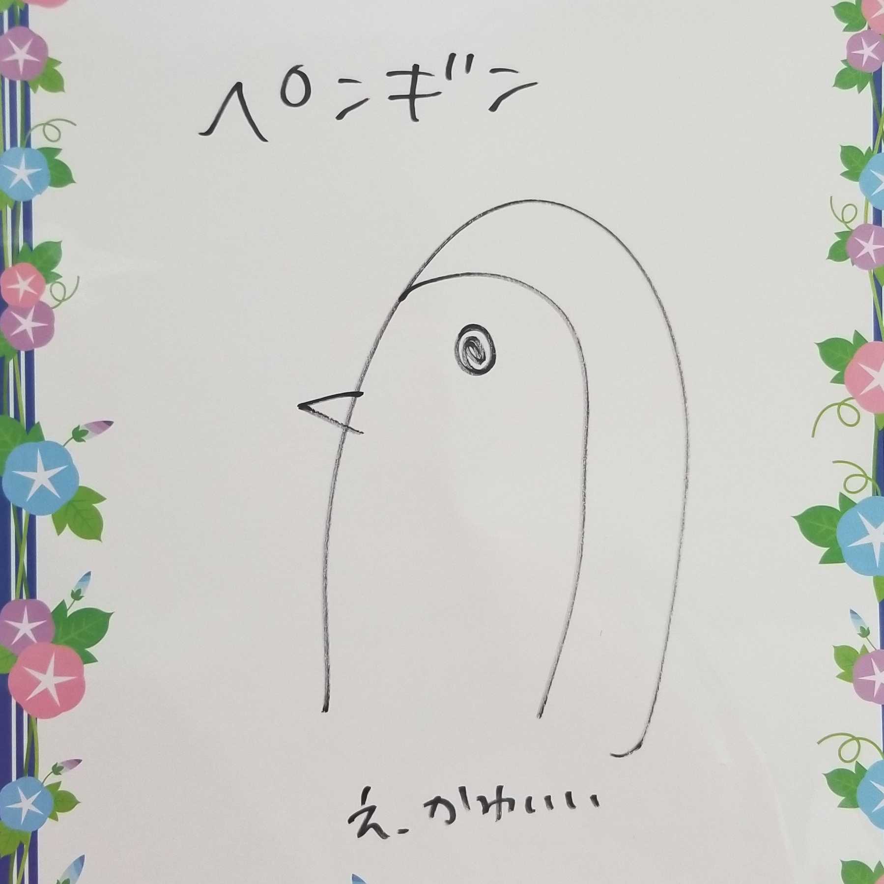 なおぴょん