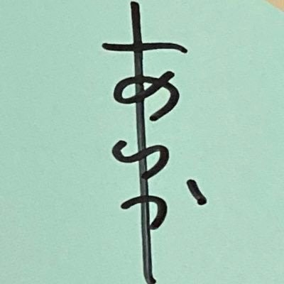 あるるー