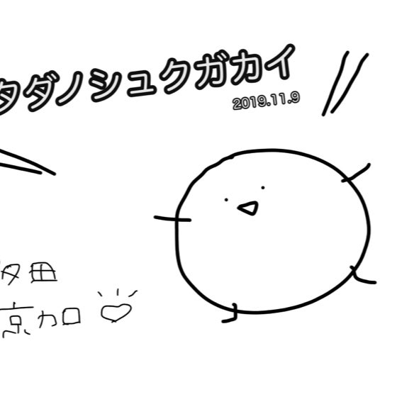 なおきのトーク