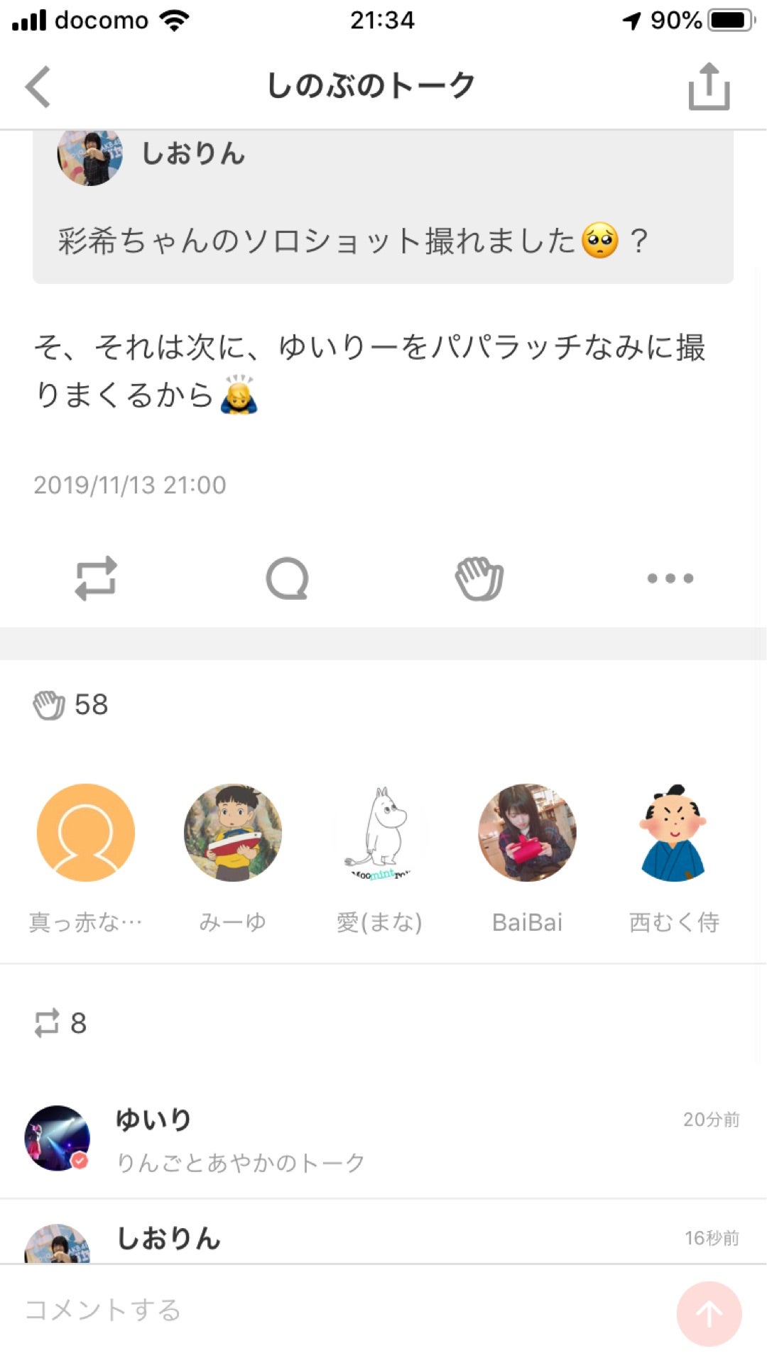 投稿画像