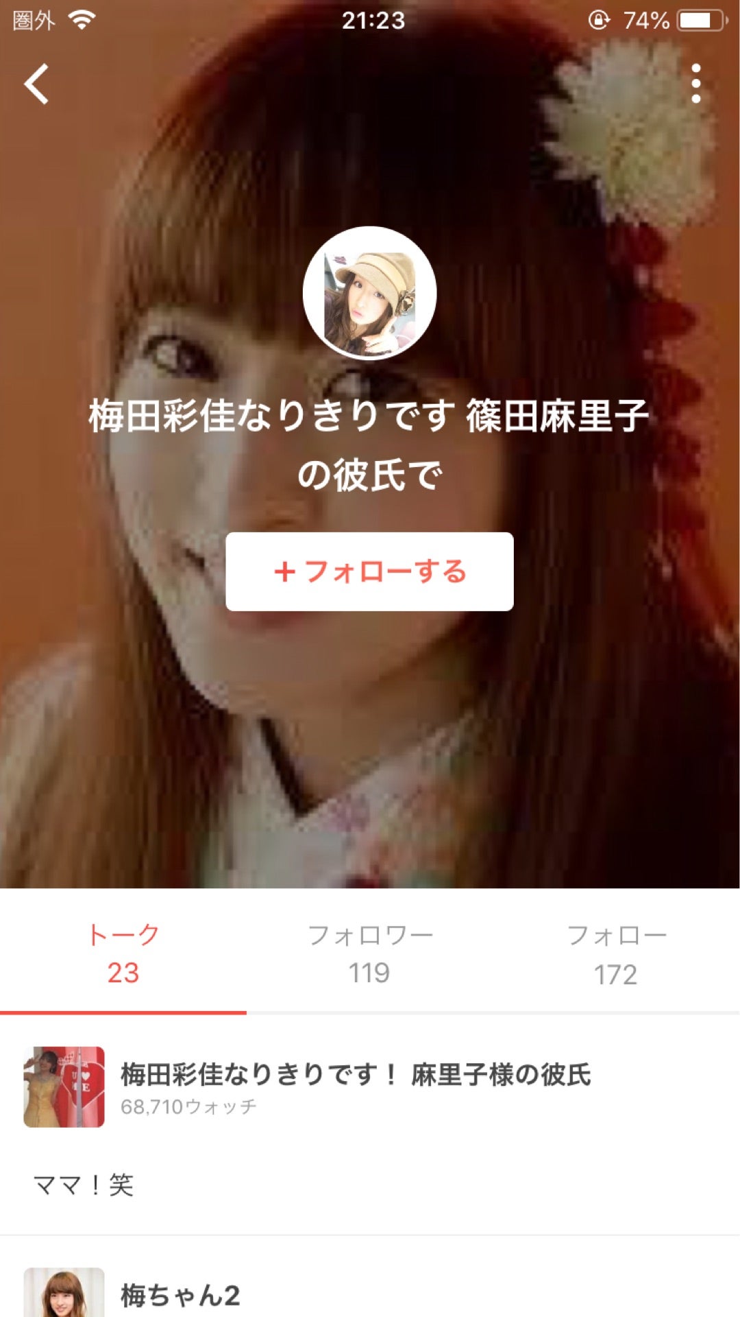 投稿画像