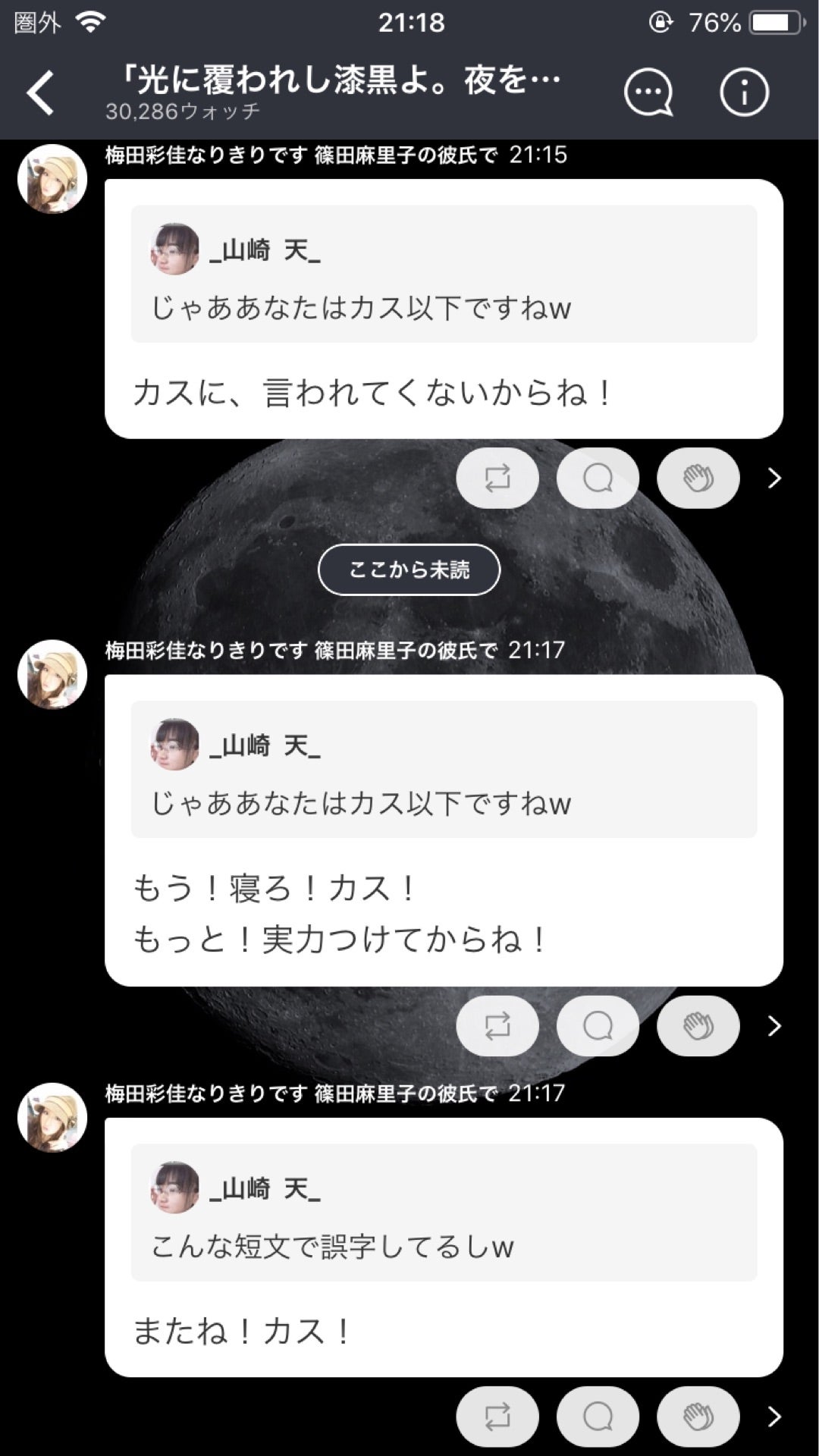 投稿画像