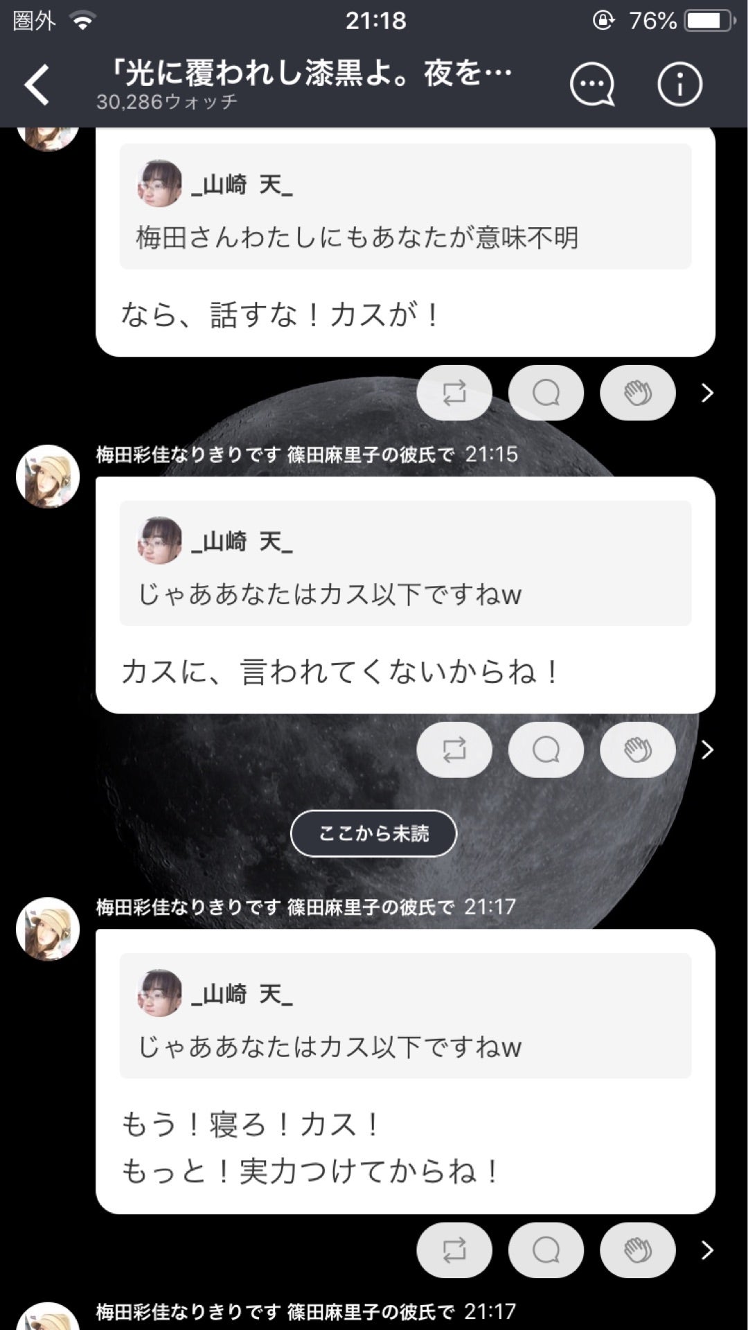 投稿画像