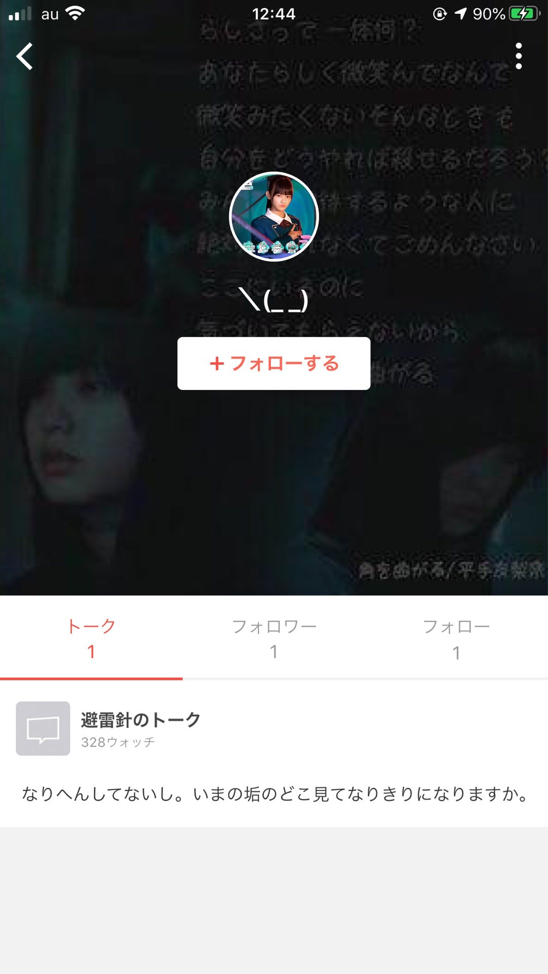 投稿画像