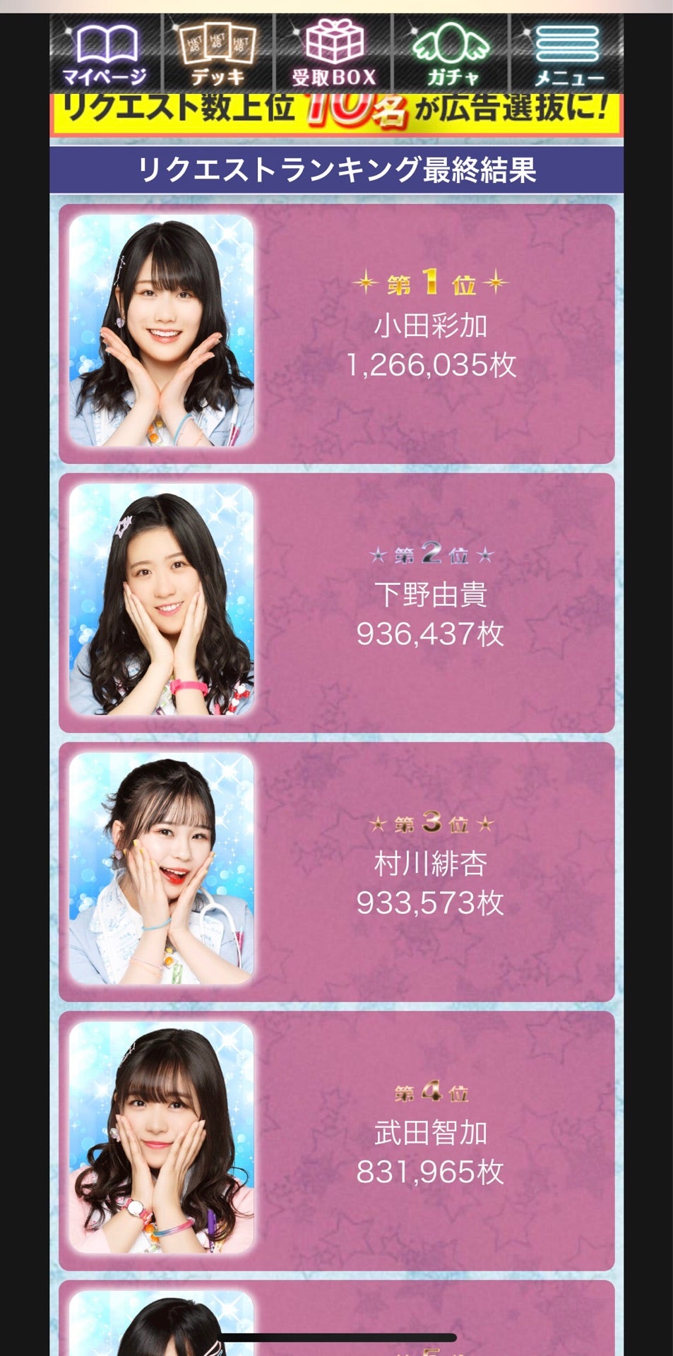 投稿画像