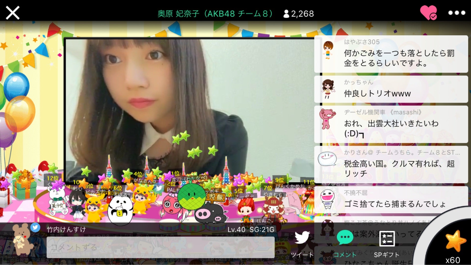 投稿画像
