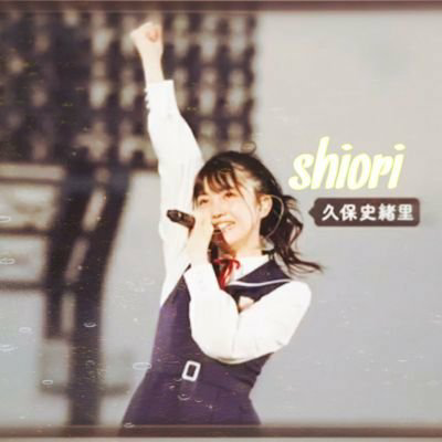 久保姉さん