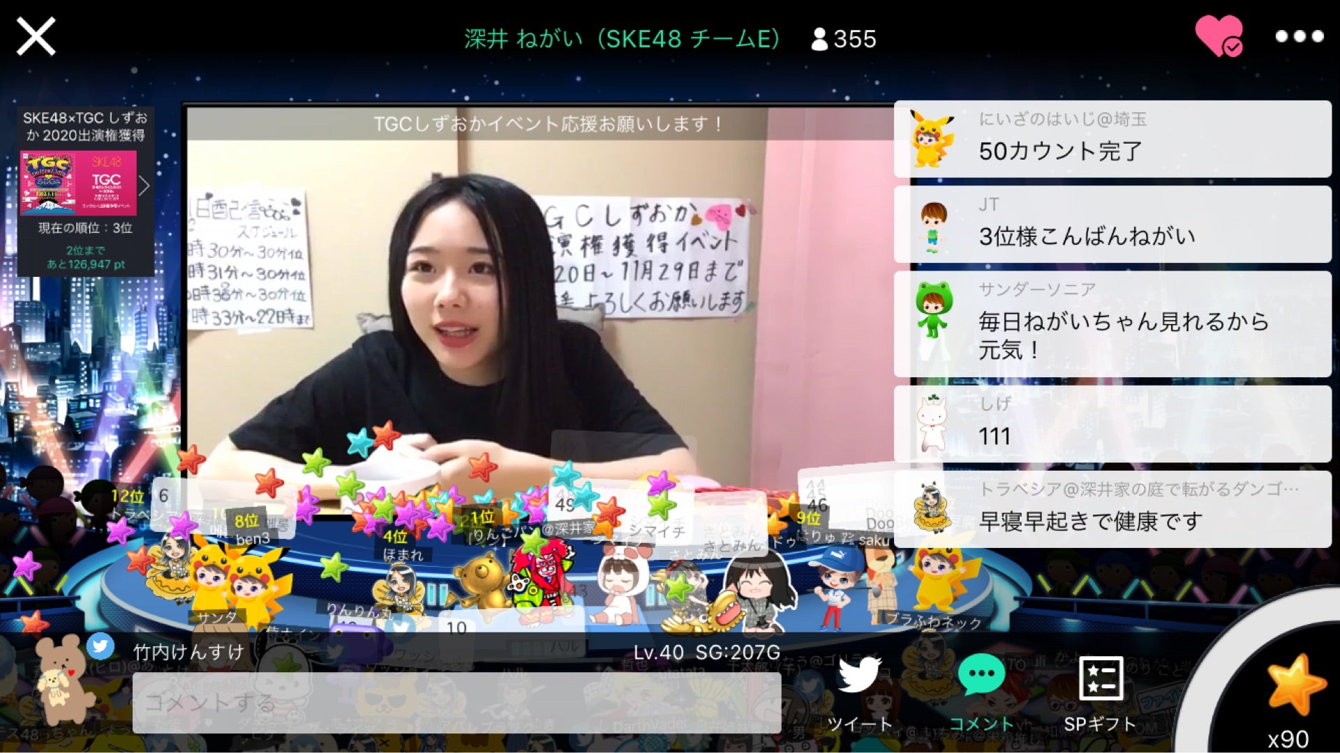 投稿画像