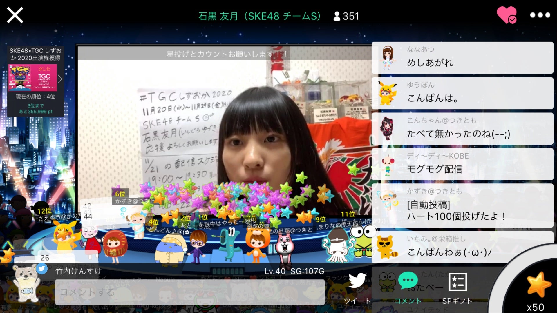 投稿画像