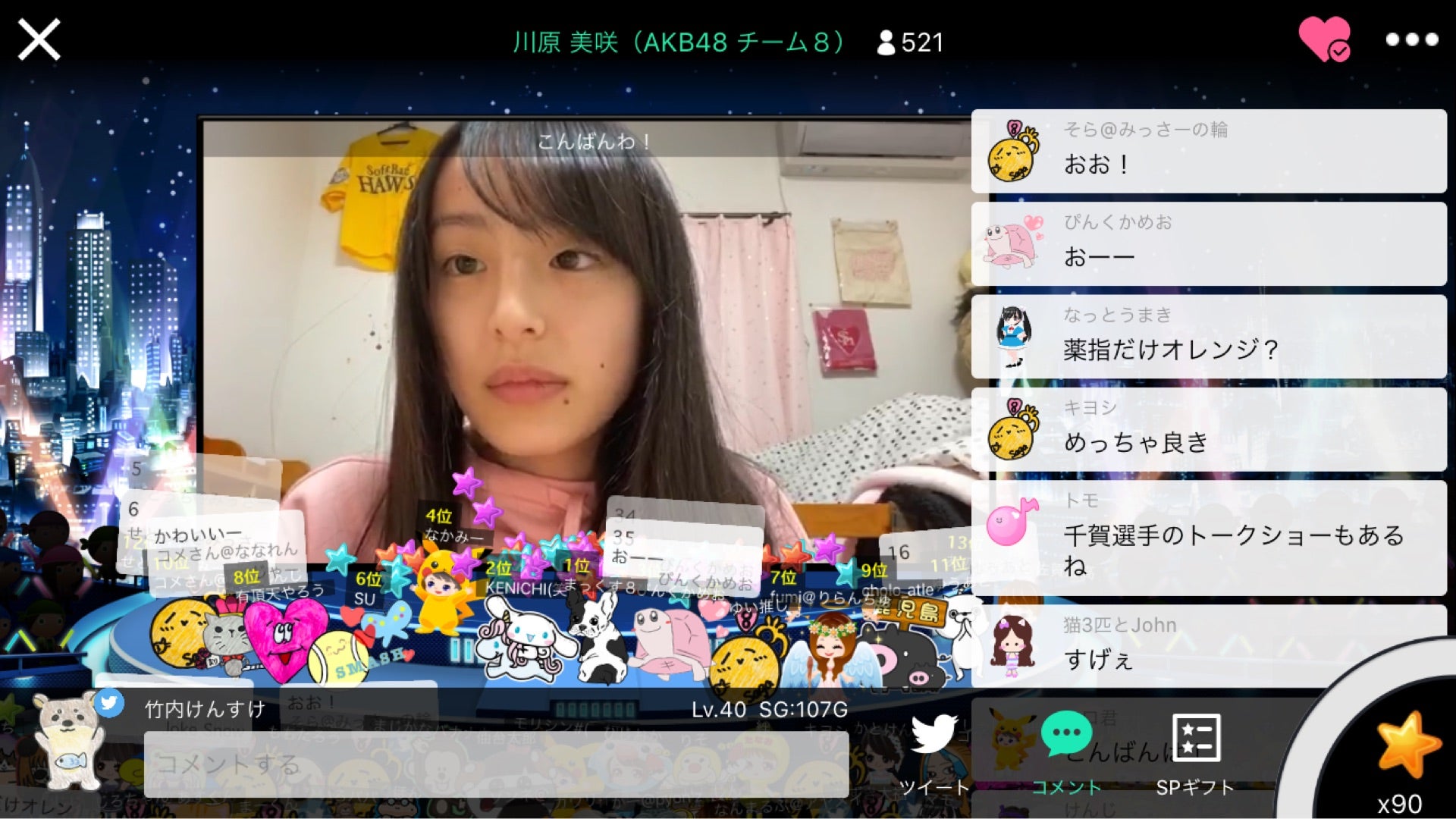 投稿画像