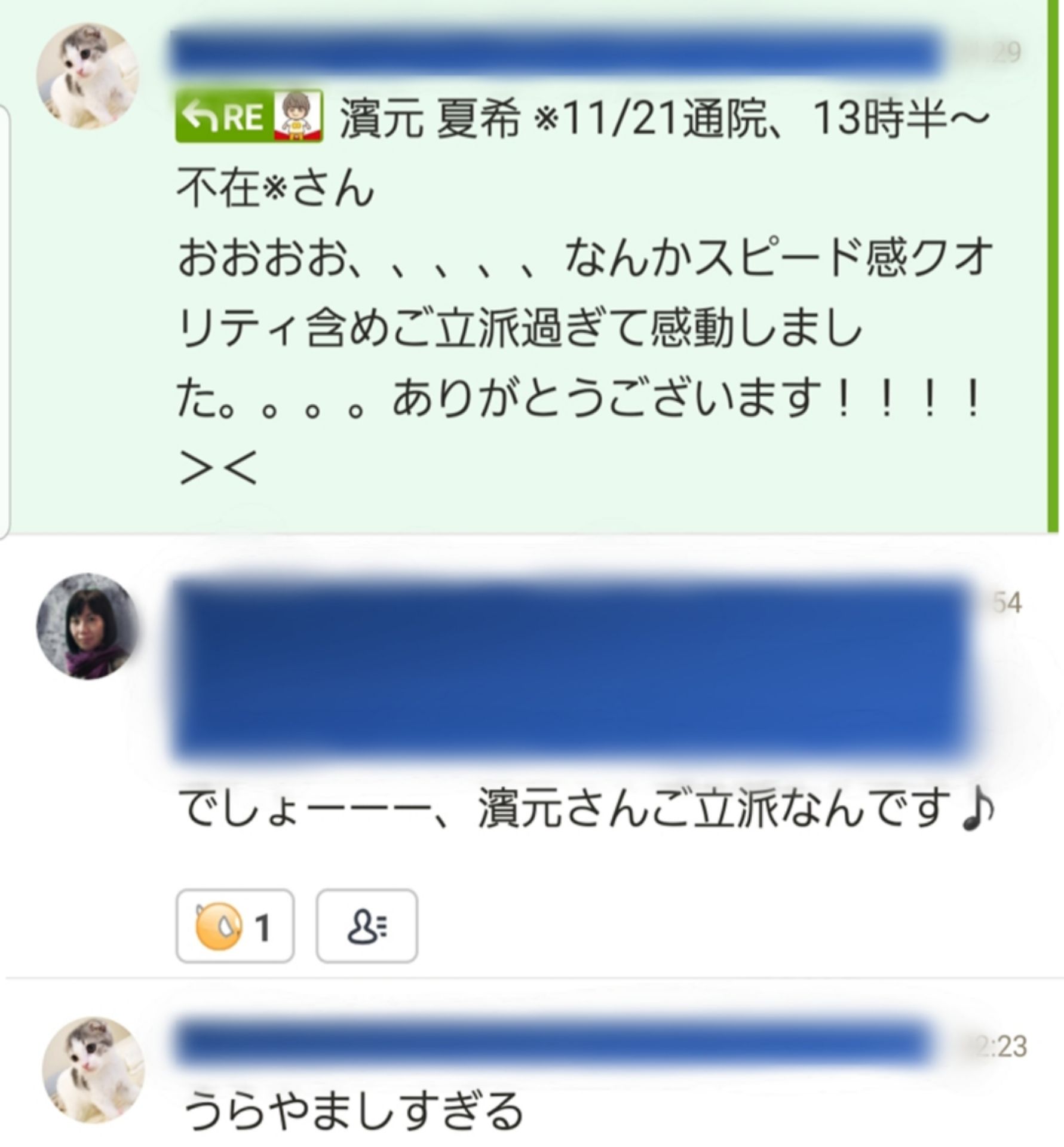 投稿画像