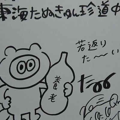 疾風太郎