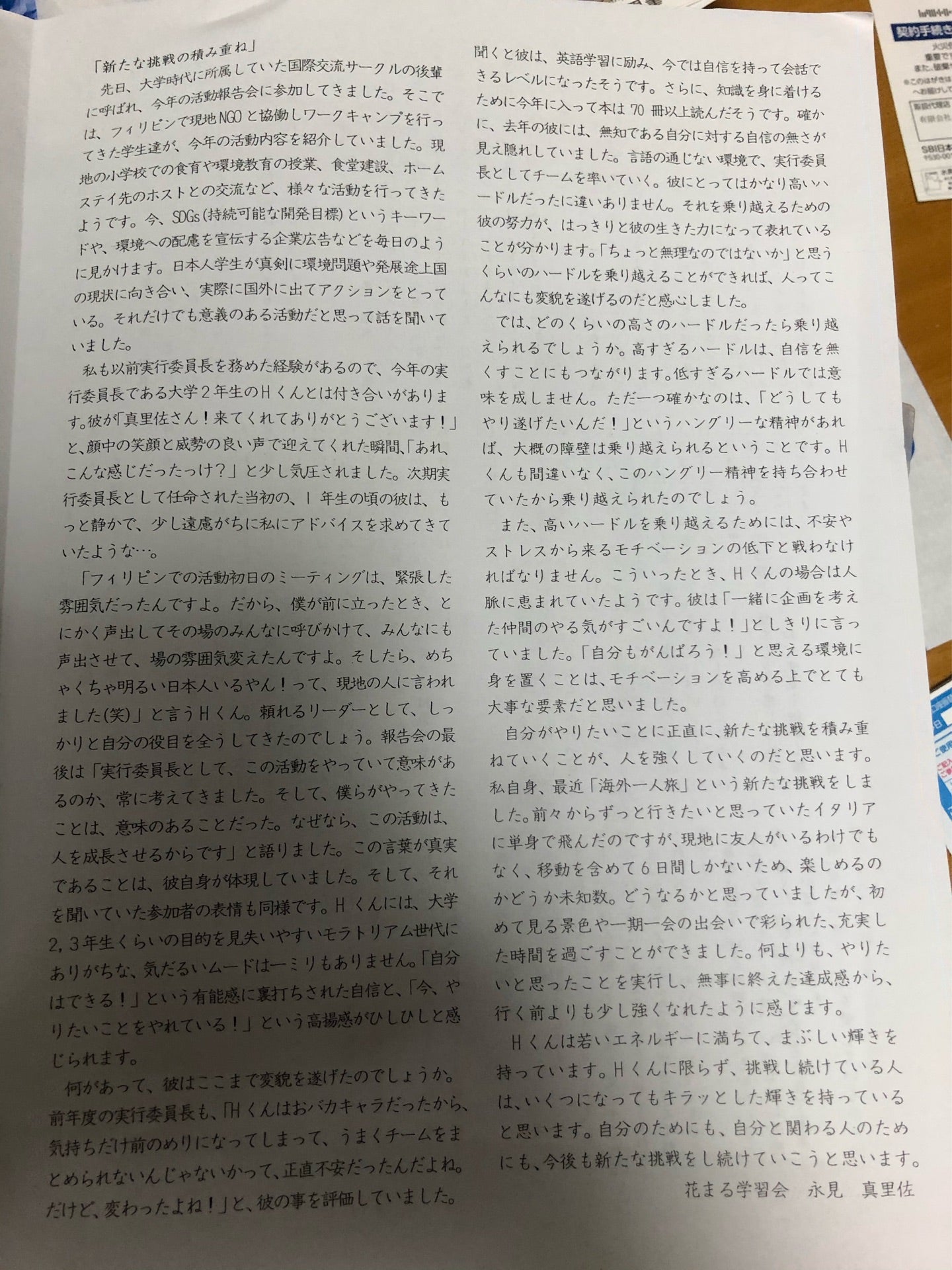 投稿画像