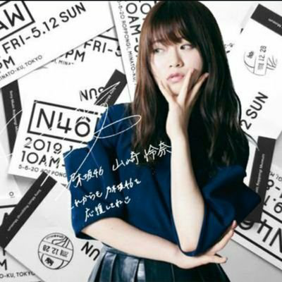 ゆなれなしゅうま◢￨⁴⁶のトーク