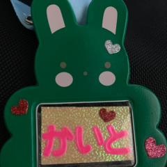 かいと。