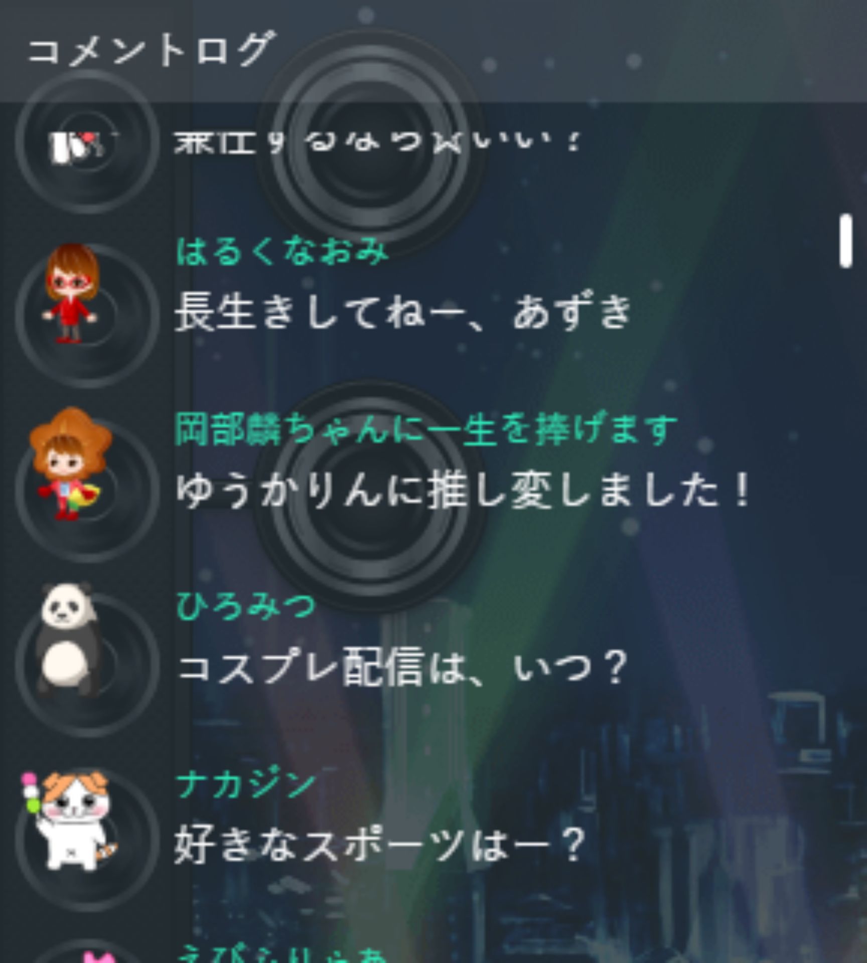 投稿画像