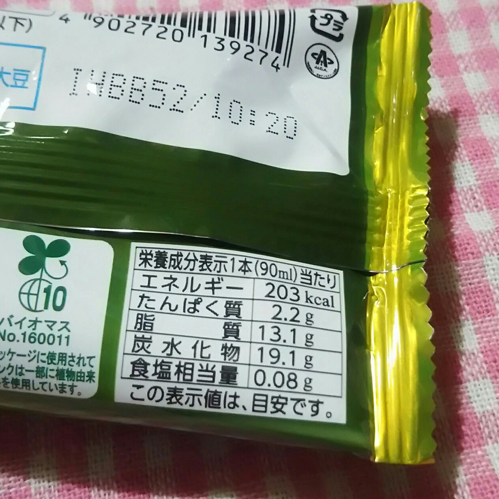 投稿画像