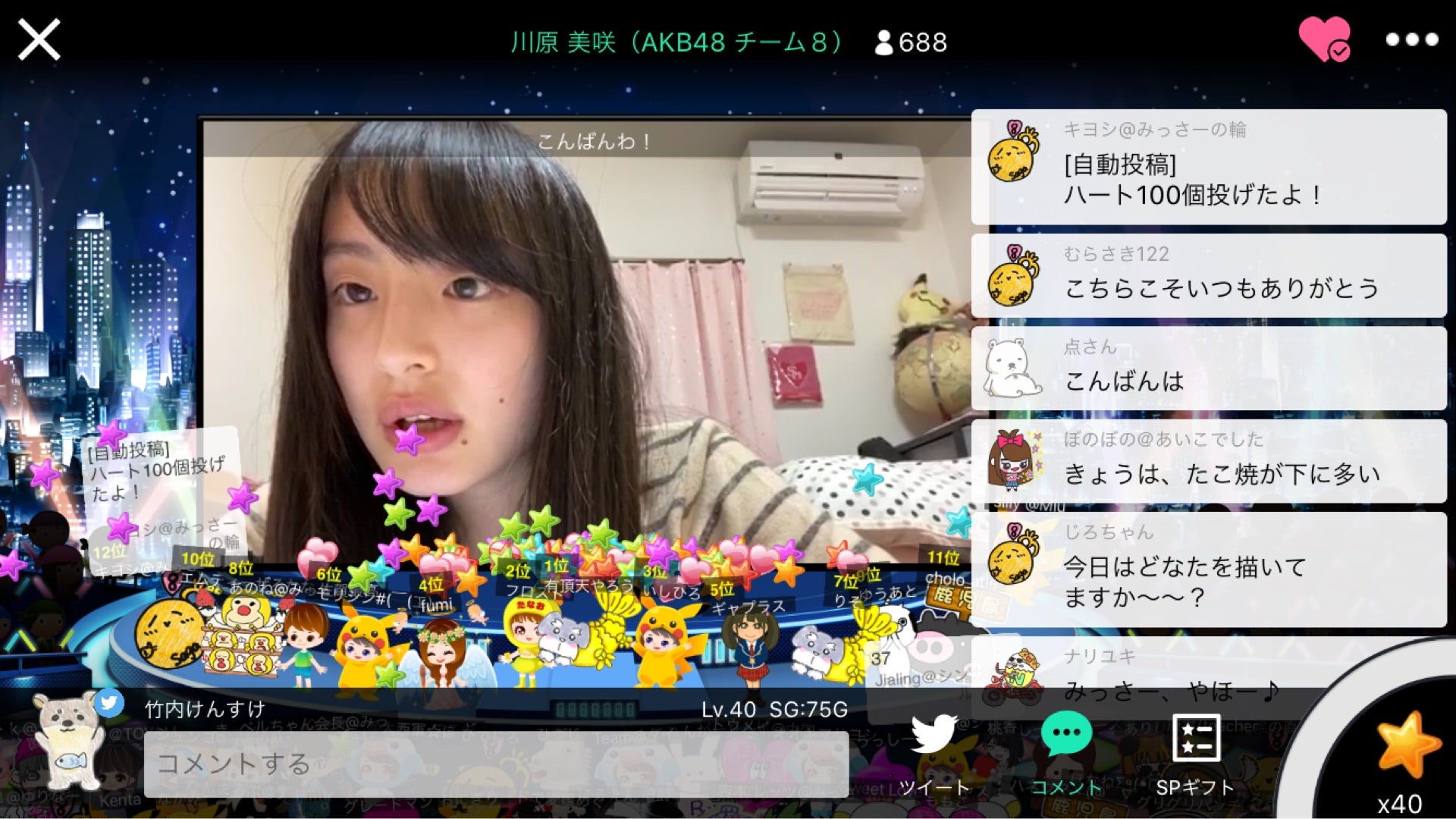 投稿画像