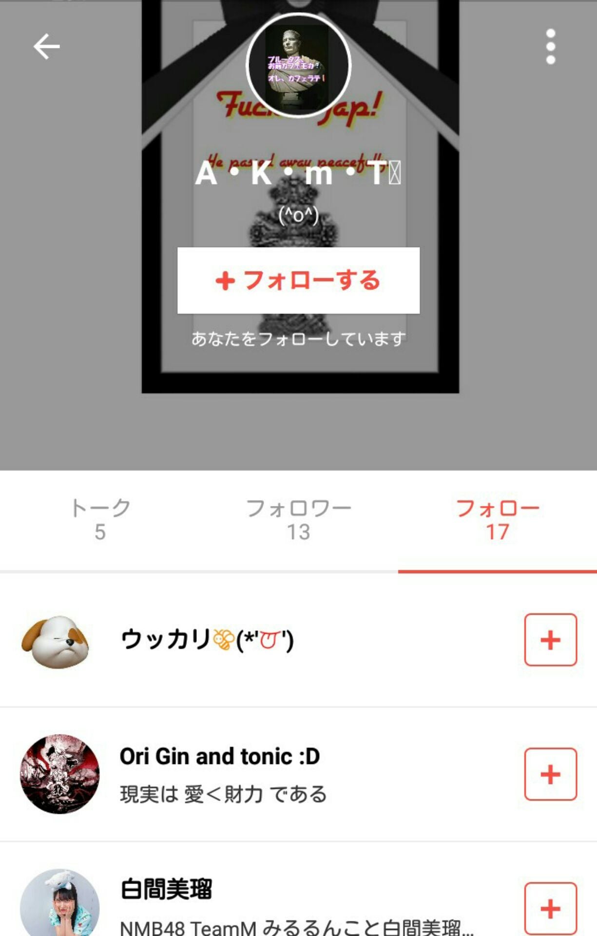 投稿画像