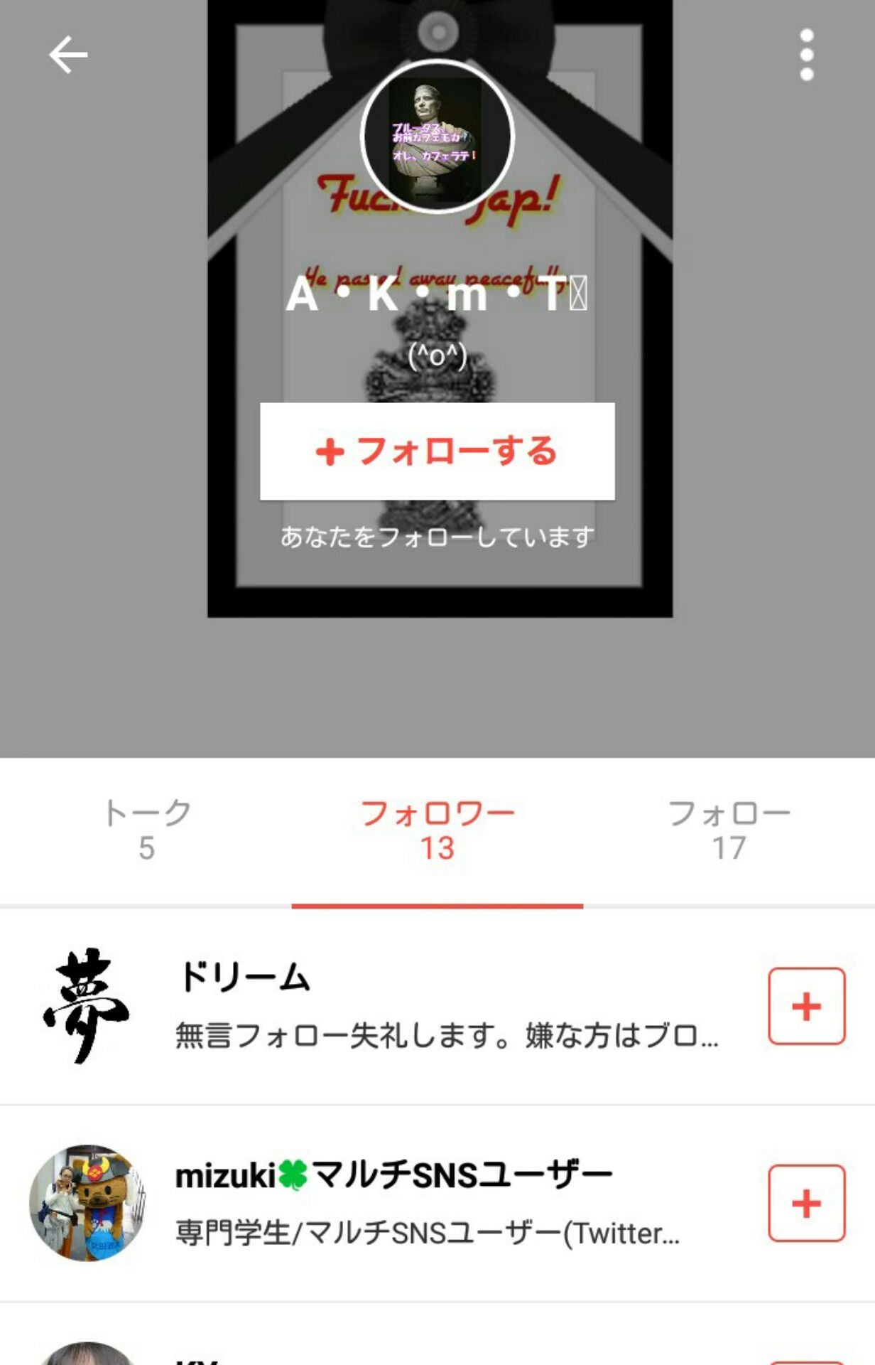 投稿画像