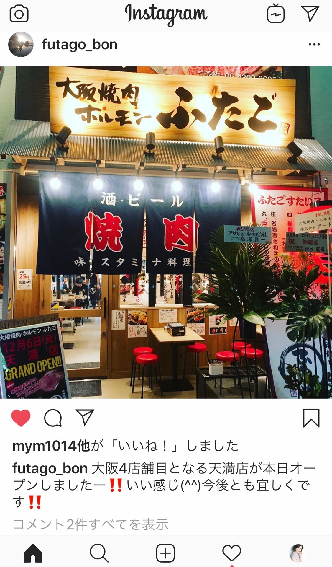 投稿画像