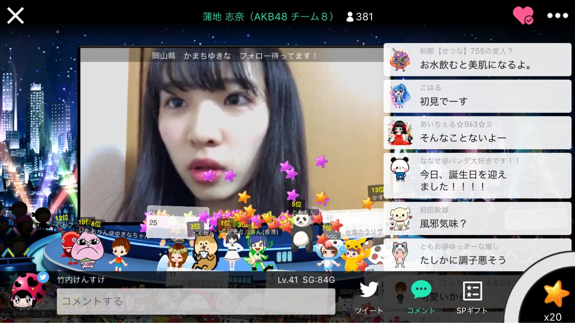 投稿画像