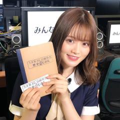 カドの #れな歴 ノート