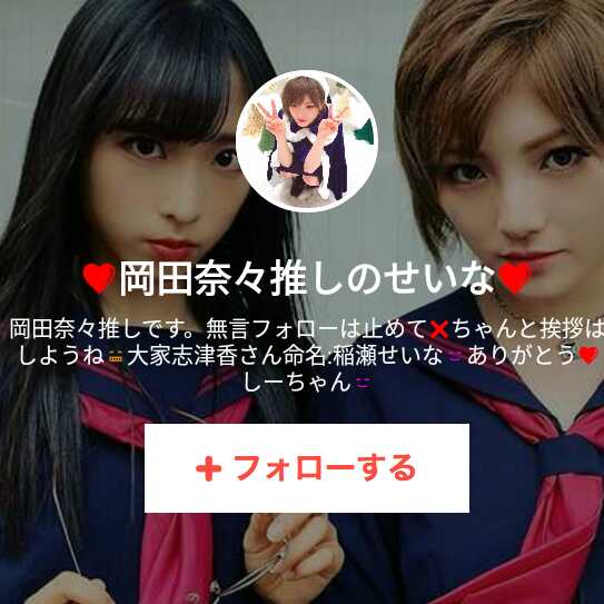せいなさんとのやり取り