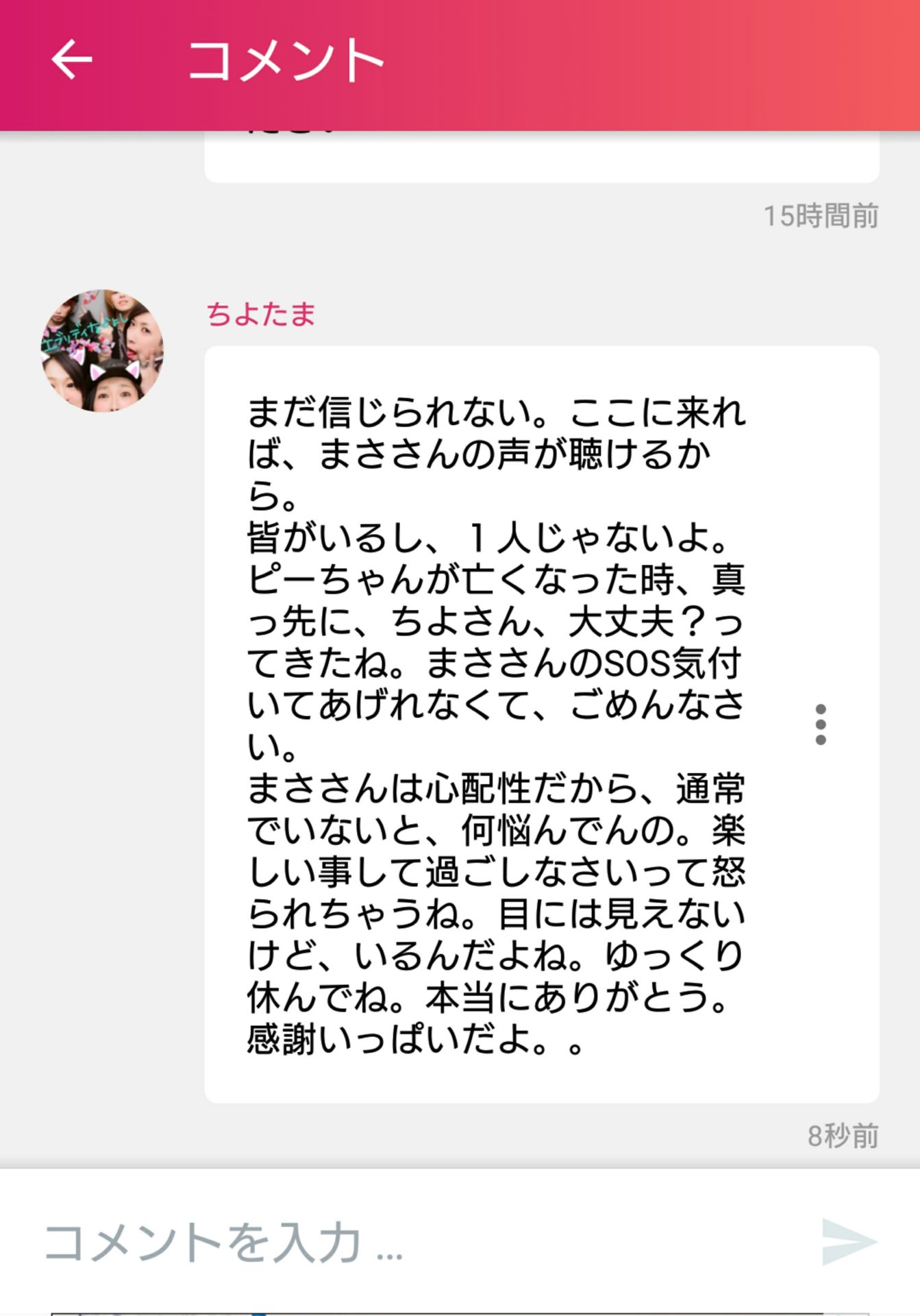 投稿画像