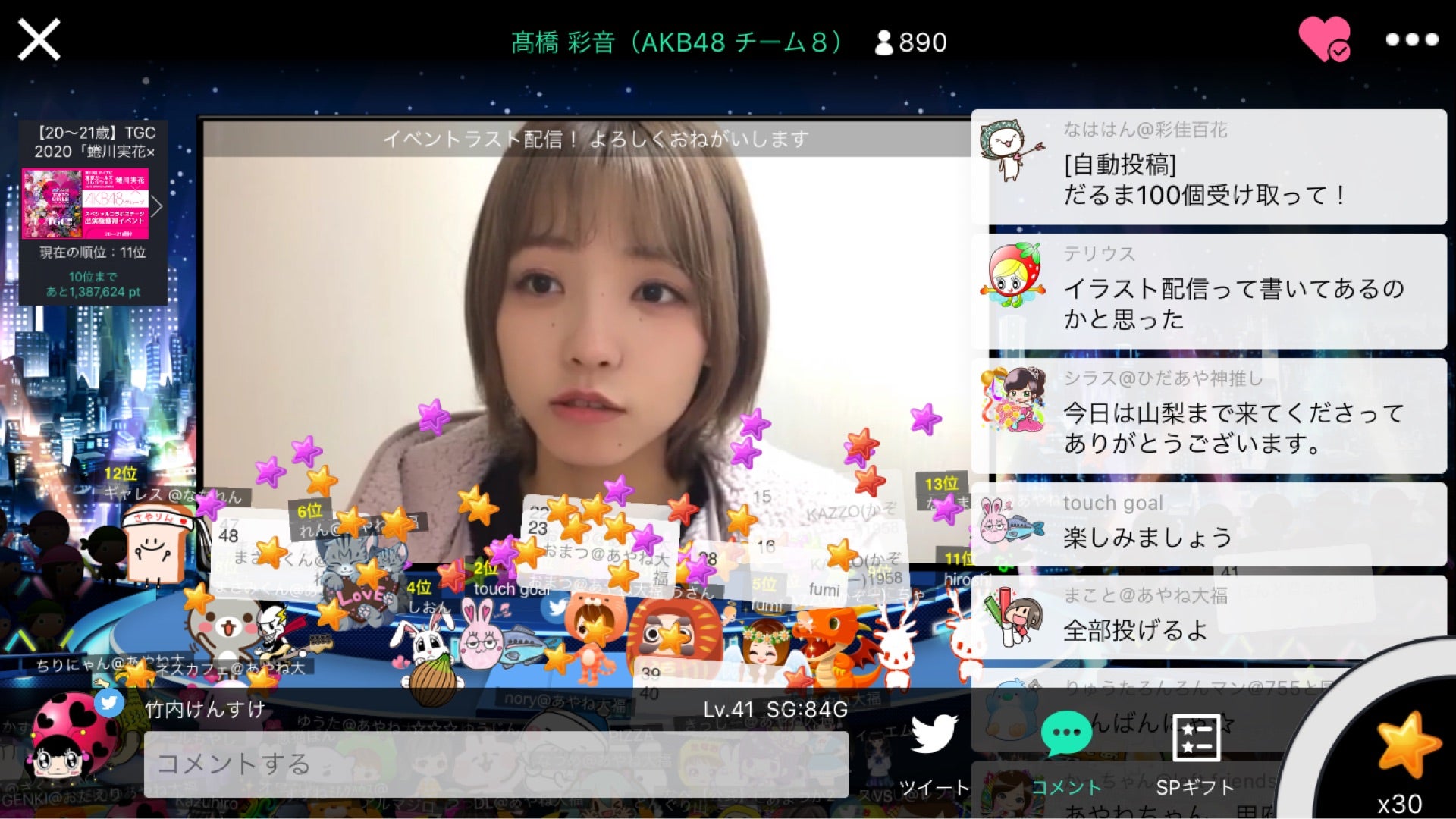 投稿画像