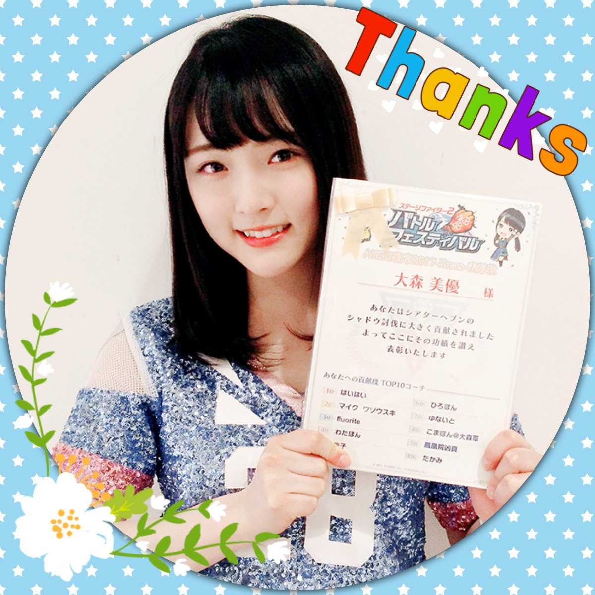 ゆないと