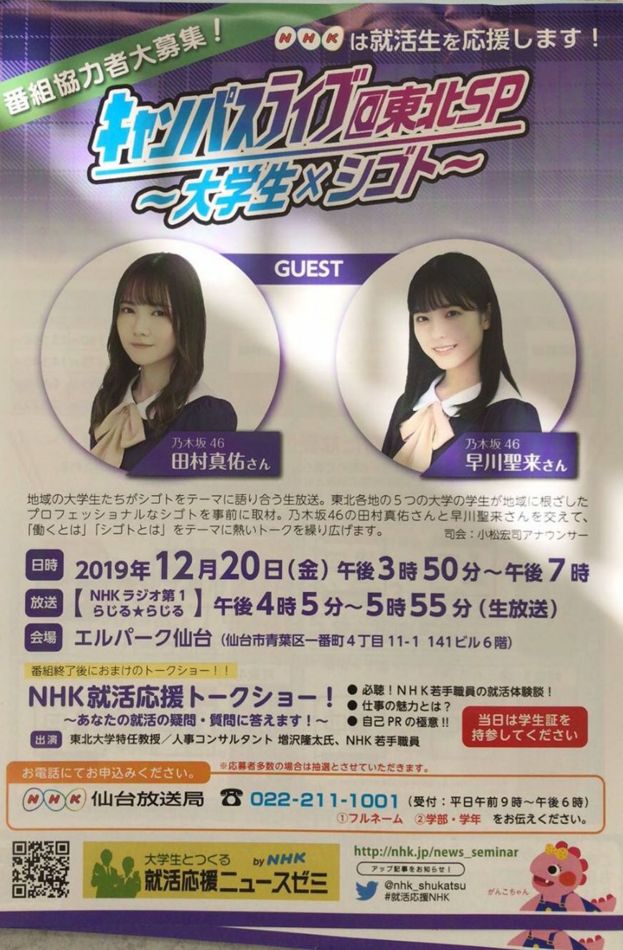 なおぽん７の乃木活報告 755
