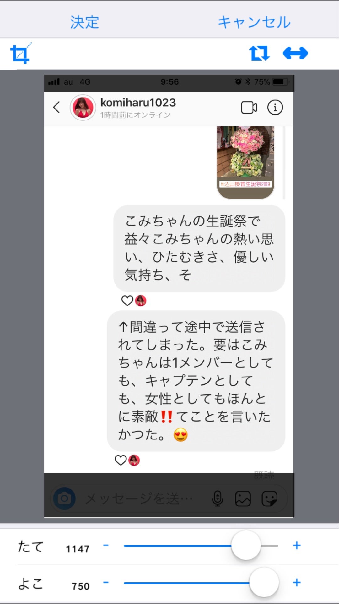 投稿画像
