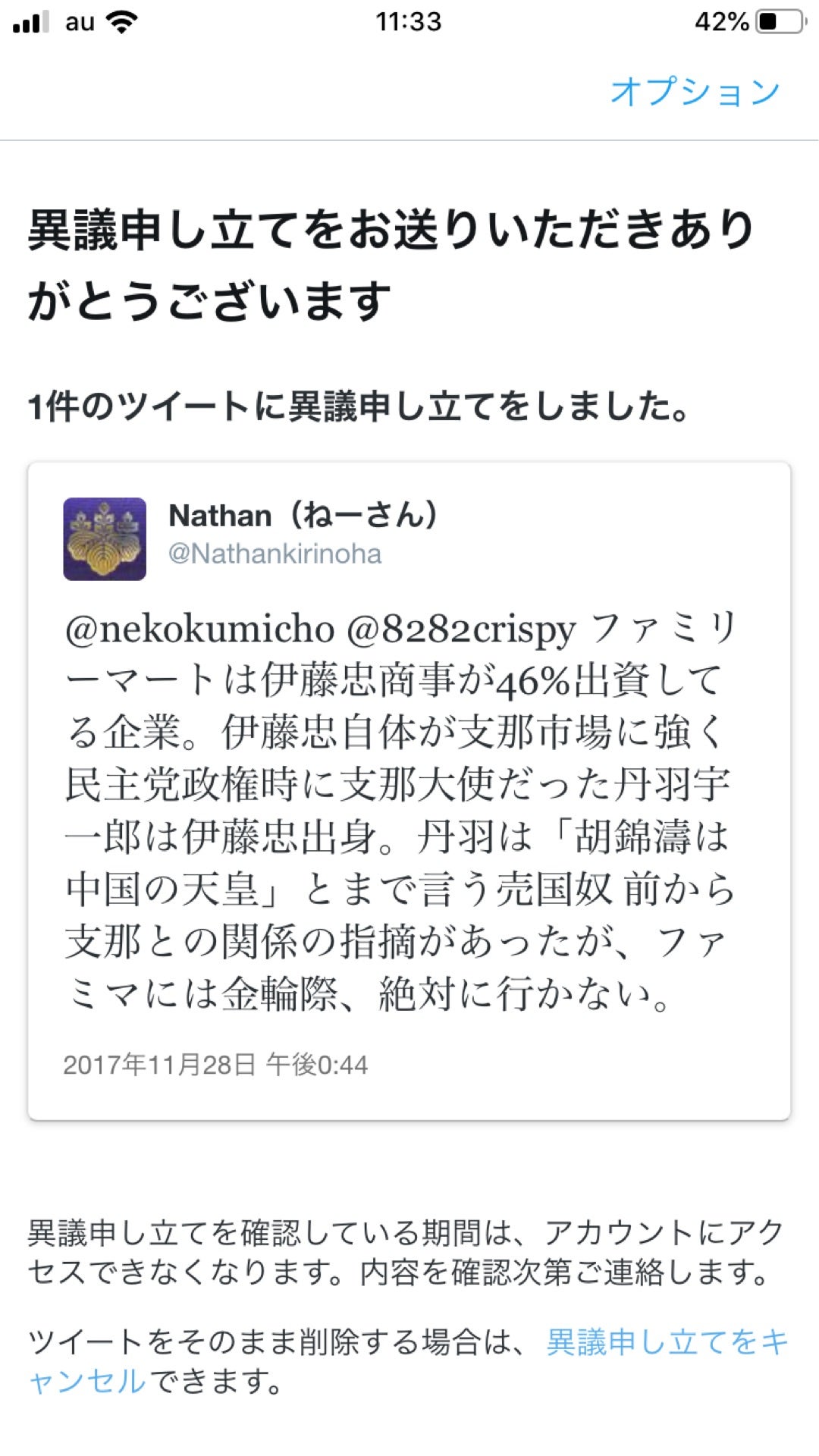 投稿画像