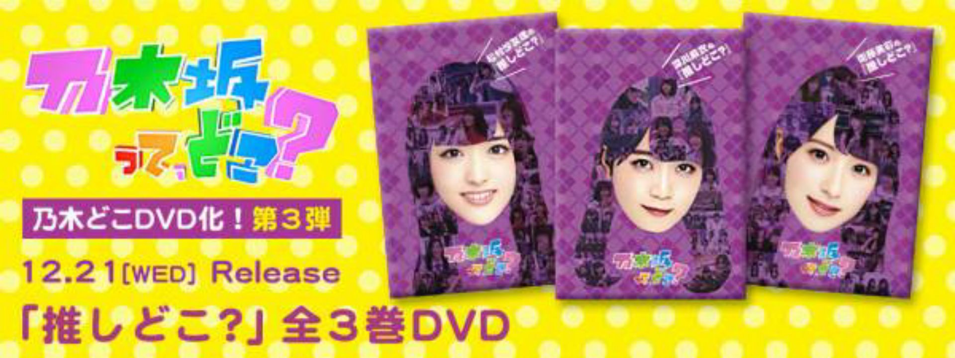 なおぽん７の乃木活報告 755