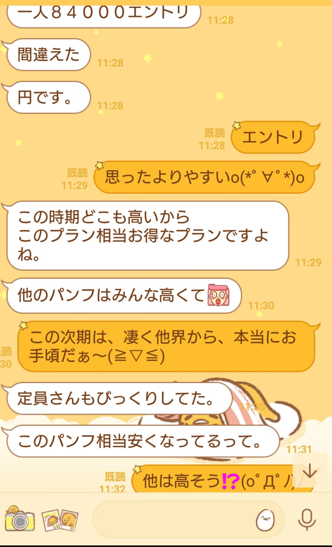 投稿画像
