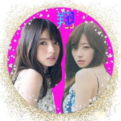 飛波月家のケケロ翔