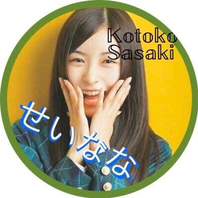 せいなな◢⁴⁶