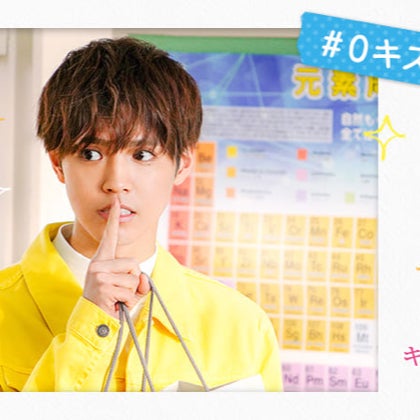 片寄涼太くんのことを語るトーク