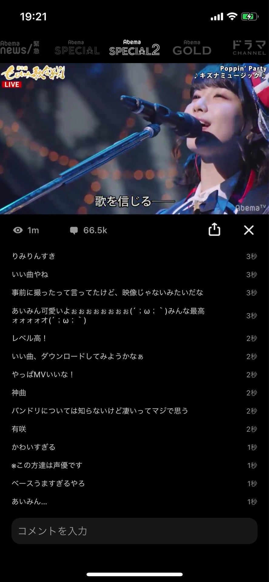 投稿画像